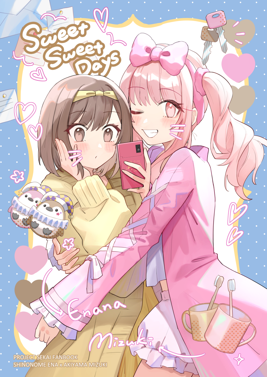 【現貨】みずえな全彩本《Sweet Sweet Days》