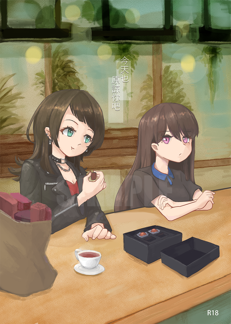 【現貨】母雞卡 海希小說R18《今天也原諒你嗎》作者：藤木