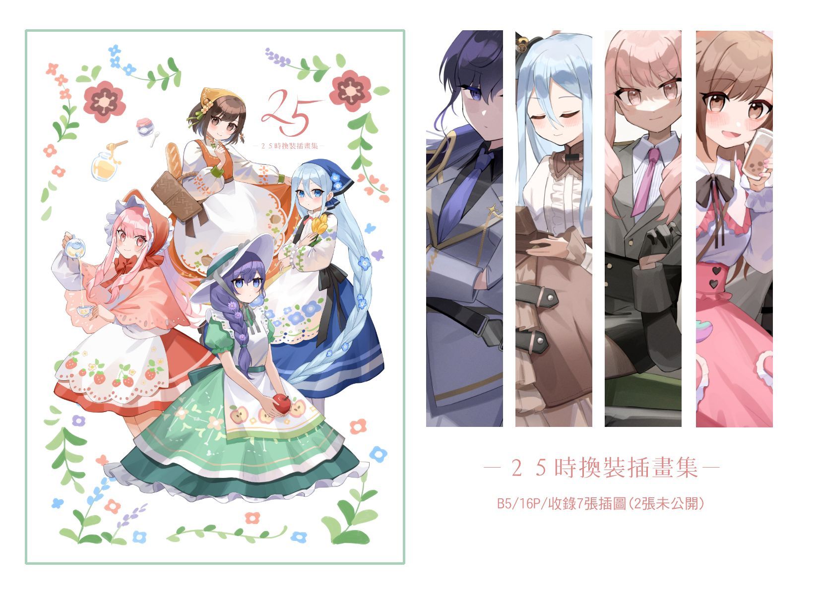 【預購7/16~7/26，8/16後出貨】既刊專區