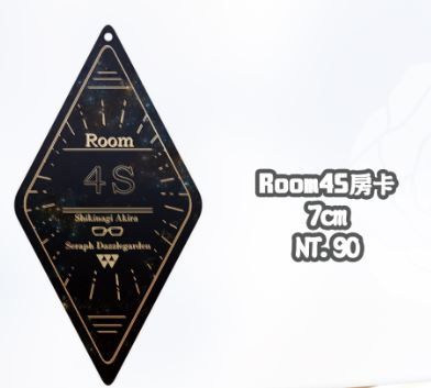 Room4S房卡鑰匙圈