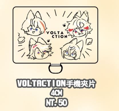 VOLTACTION手機夾片