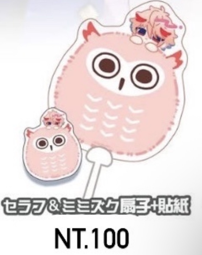 ミミズクさん扇子+貼紙