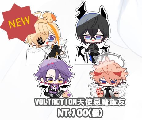 VOLTA天使惡魔飯友5cm