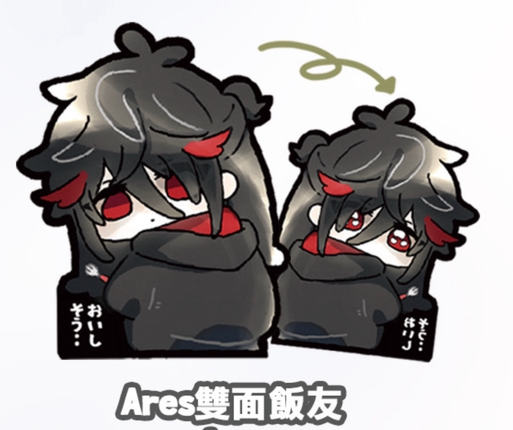 Ares 飯友