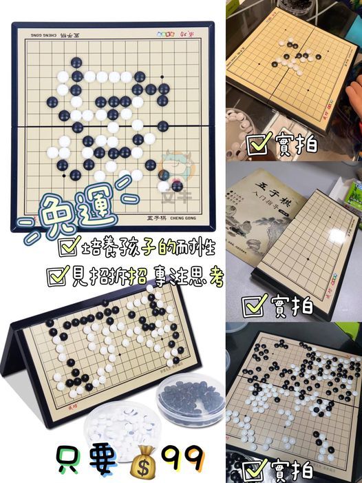 便攜磁吸式五子圍棋💕請勿合併下單 找商品請往下滑  **下單輸入*中秋月圓*即可免運   不同商品請分開下單 請勿合併