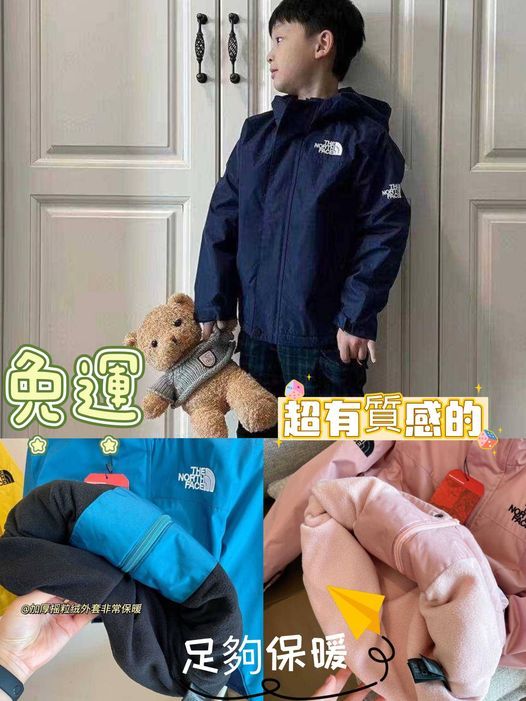 品質北面加絨保暖外套*不同商品請勿合併下單 找商品請往下滑  **下單輸入*中秋月圓*即可免運