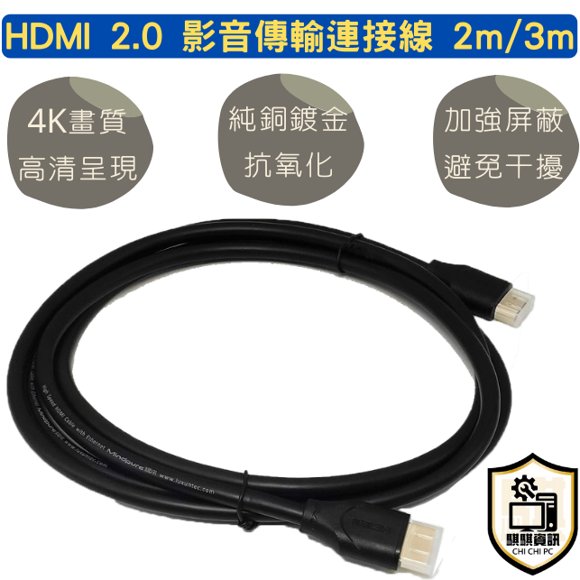 HDMI 2.0 影音傳輸連接線 / HDMI 轉 DVI 高清傳輸 強化線材 螢幕轉接