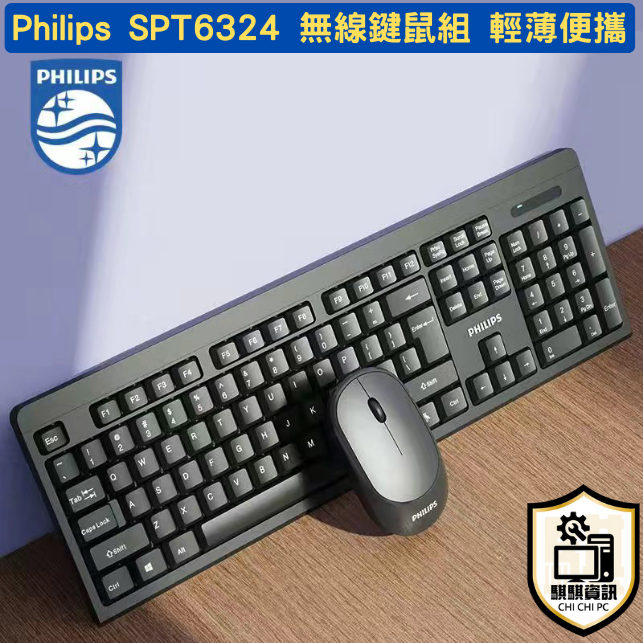 PHILIPS 無線鍵鼠組 / 單無線滑鼠 ＂無中文刻字＂ 境外生 僑生 推薦使用