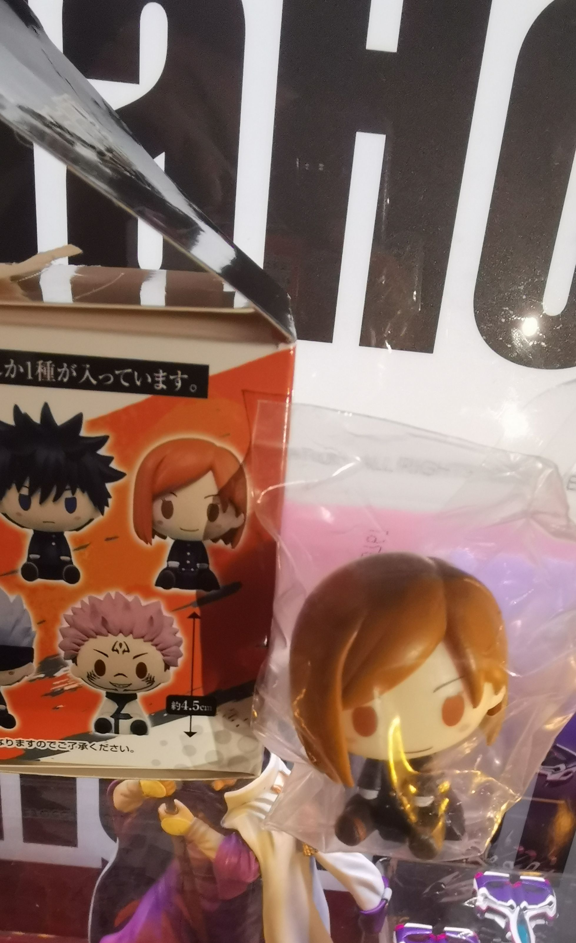 一番賞 釘崎坐姿娃  乙骨 軟膠吊飾