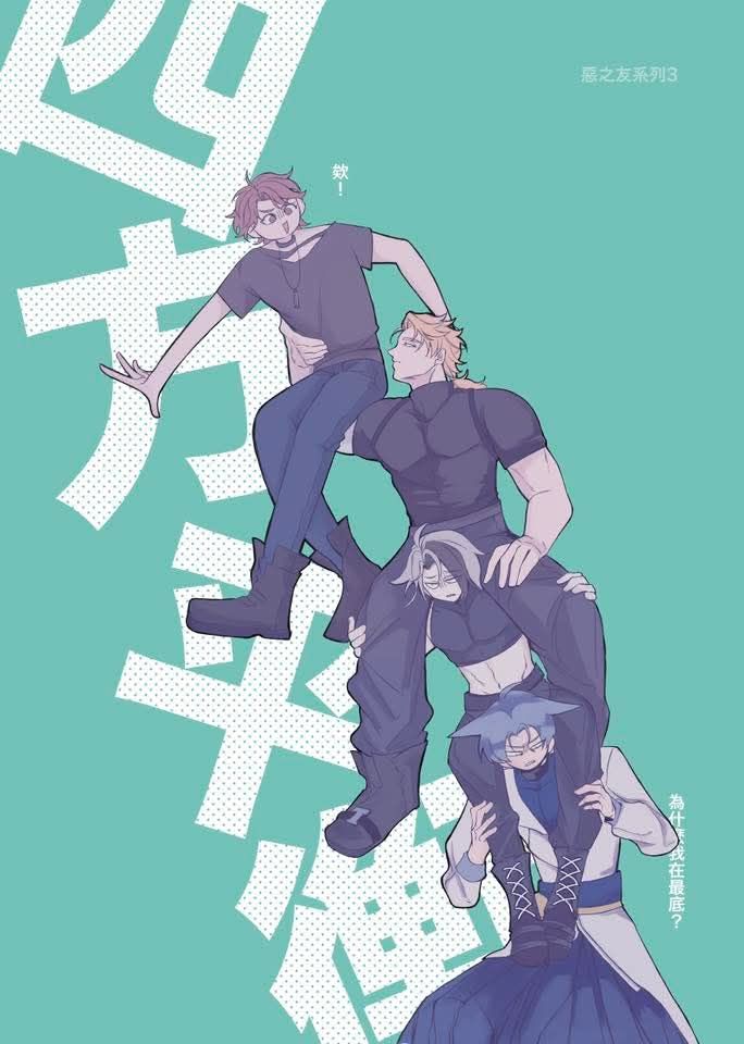四方平衡