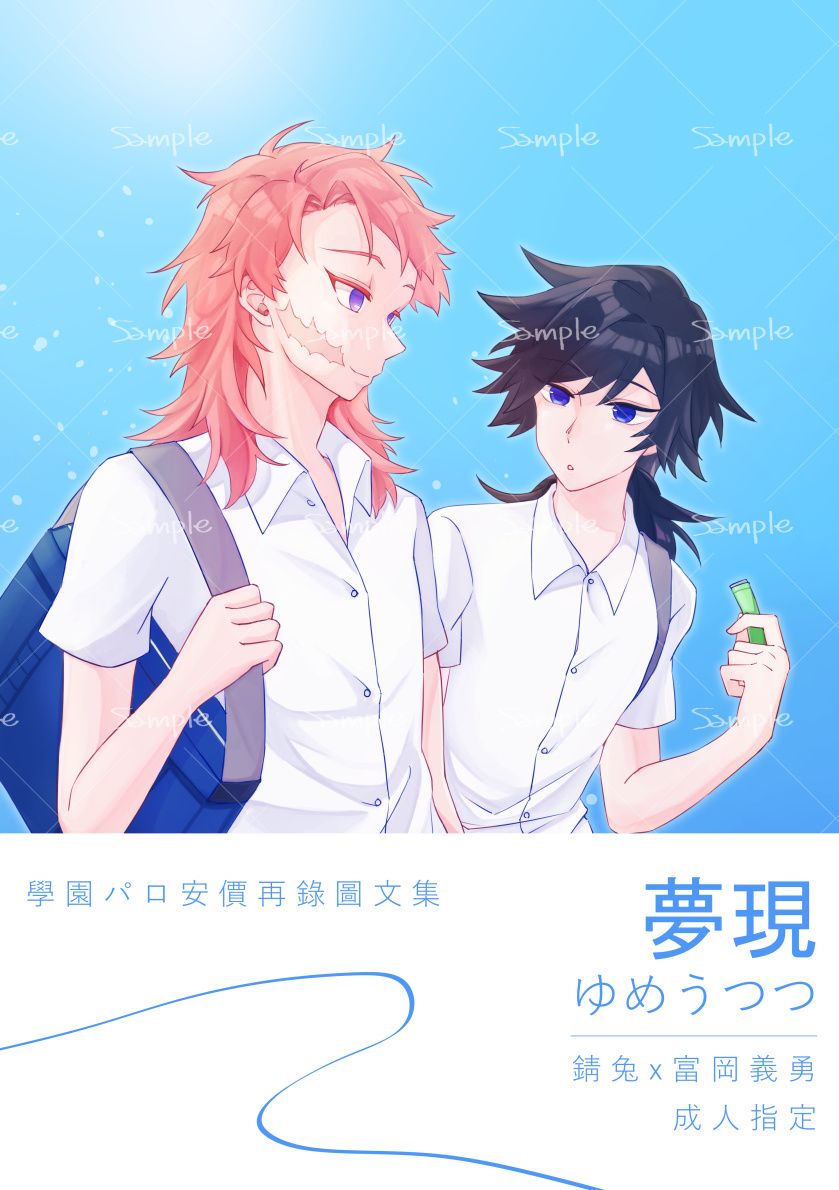 【錆義】《夢現》（皆附特典PVC卡）