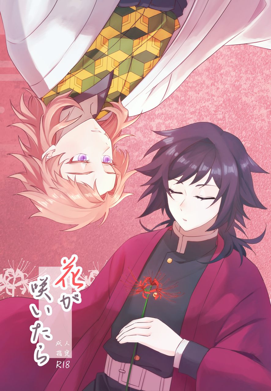 ＊預購＊【錆義】《花が咲いたら》（價格含通販手續費）
