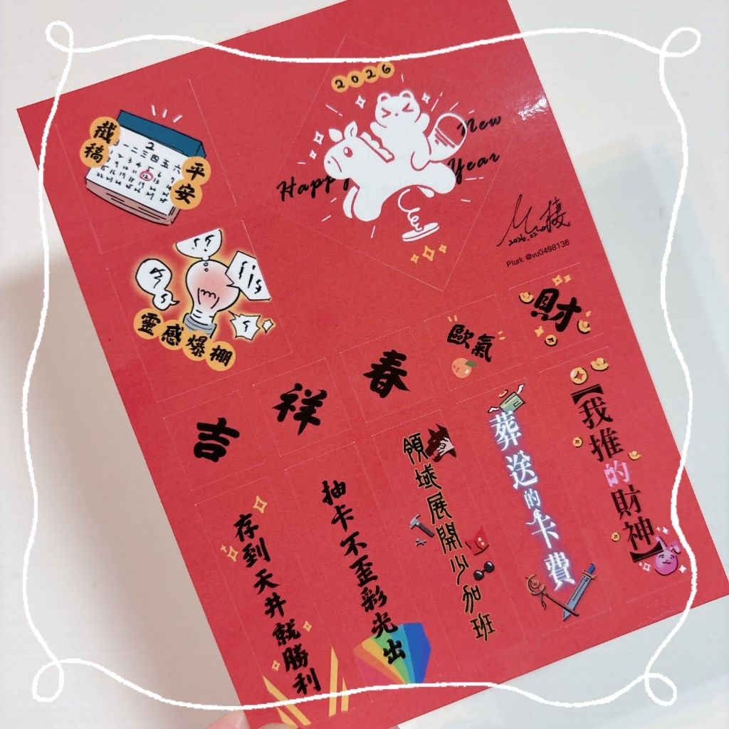 NEW!! 綜合希望新春貼紙
