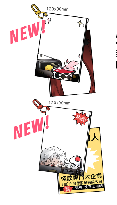 !New! 怪談出勤 透明夾鏈袋