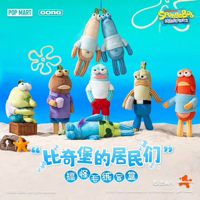 比奇堡的居民們 盲盒