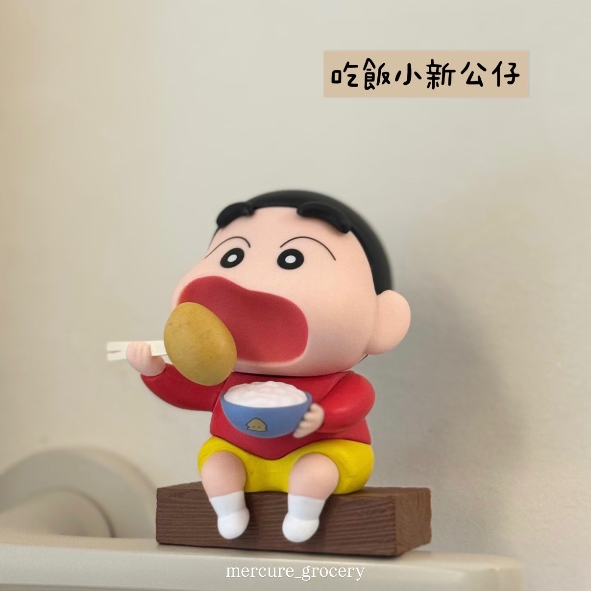蠟筆小新吃飯公仔
