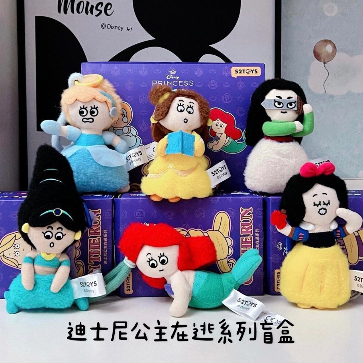 迪士尼在逃公主系列盲盒