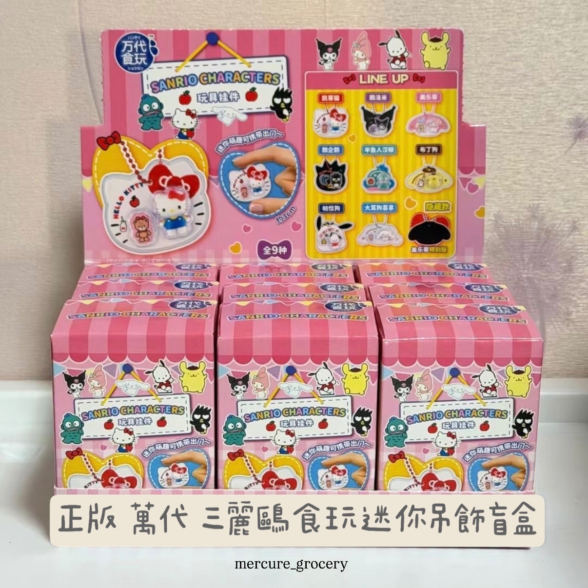 正版 萬代 三麗鷗食完迷你吊飾盲盒