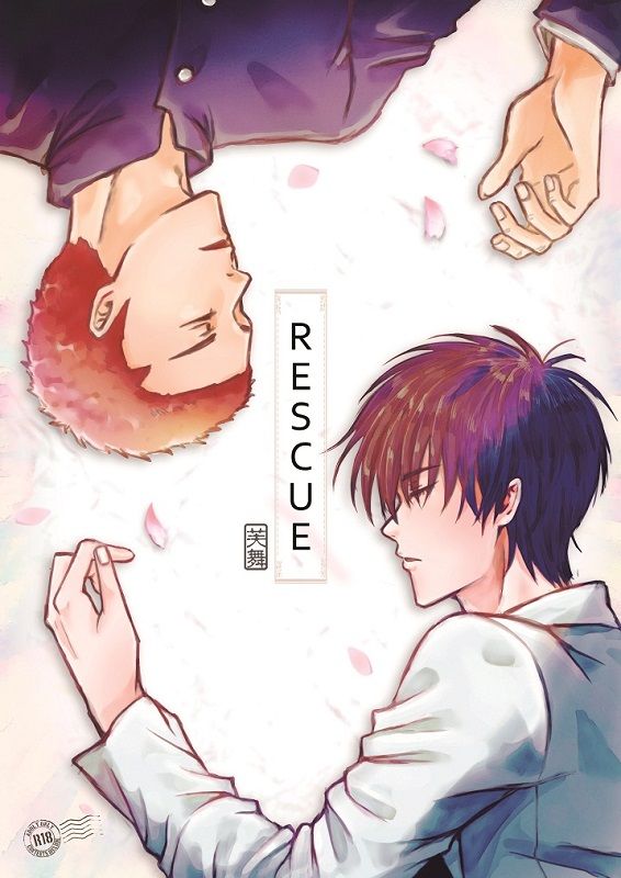 花流小說本《Rescue》通販頁面