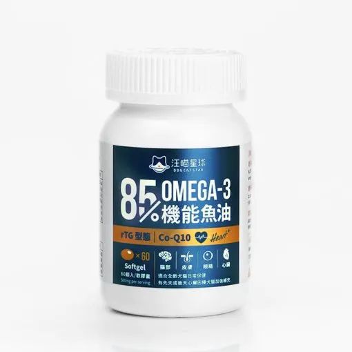 「貓犬保健」85% Omega-3 機能魚油