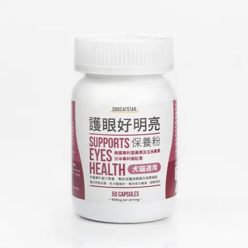 「貓犬保健」汪喵護眼好明亮保養粉