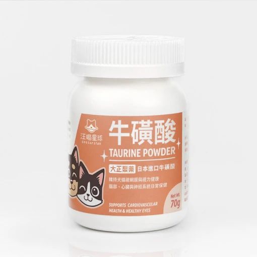 「貓犬保健」汪喵星球 TAURINE 牛磺酸（犬貓視網膜、腦部、心臟與神經系統保健）