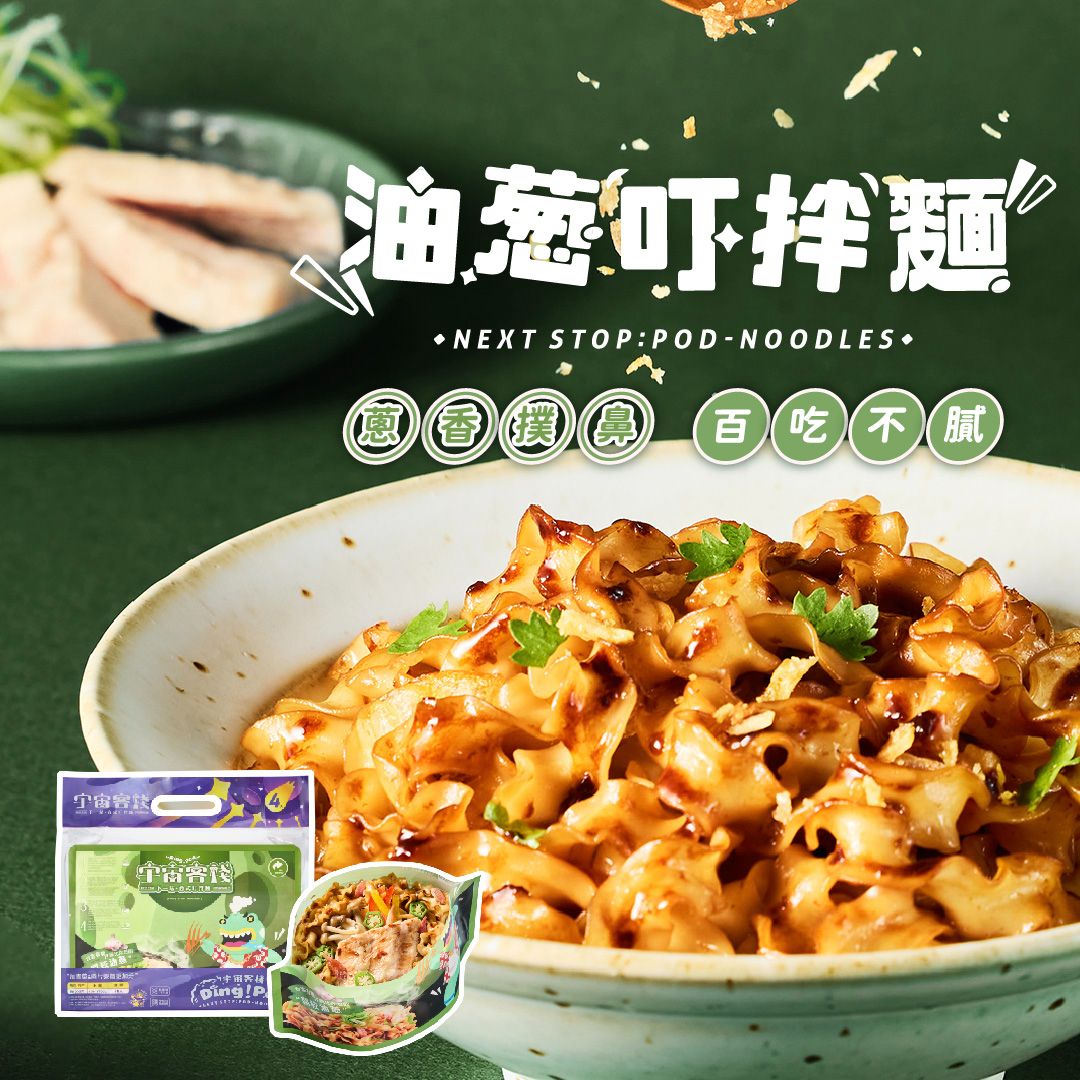 台式油蔥叮拌麵口味組合包（3袋12包）_宇宙客棧