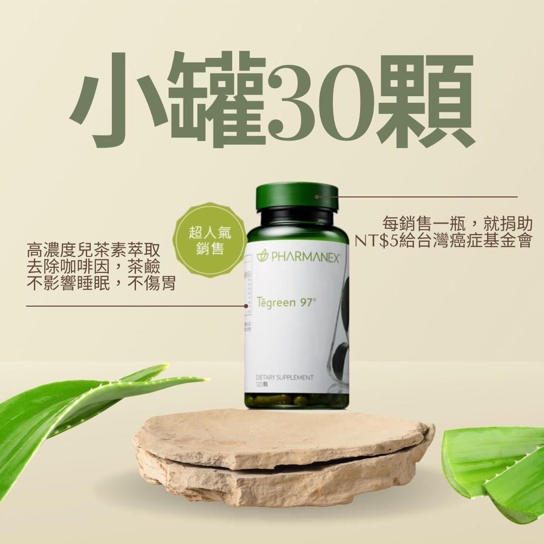 小罐  兒茶素精萃-去除咖啡因，茶鹼，不影響睡眠，不傷胃
