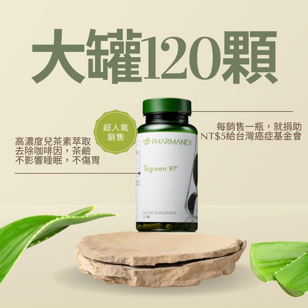 大罐（76折） 兒茶素精萃-去除咖啡因，茶鹼，不影響睡眠，不傷胃