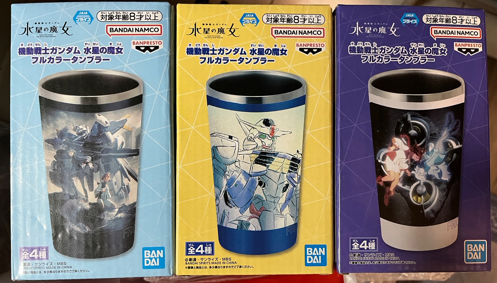 水星的魔女 景品不銹鋼杯