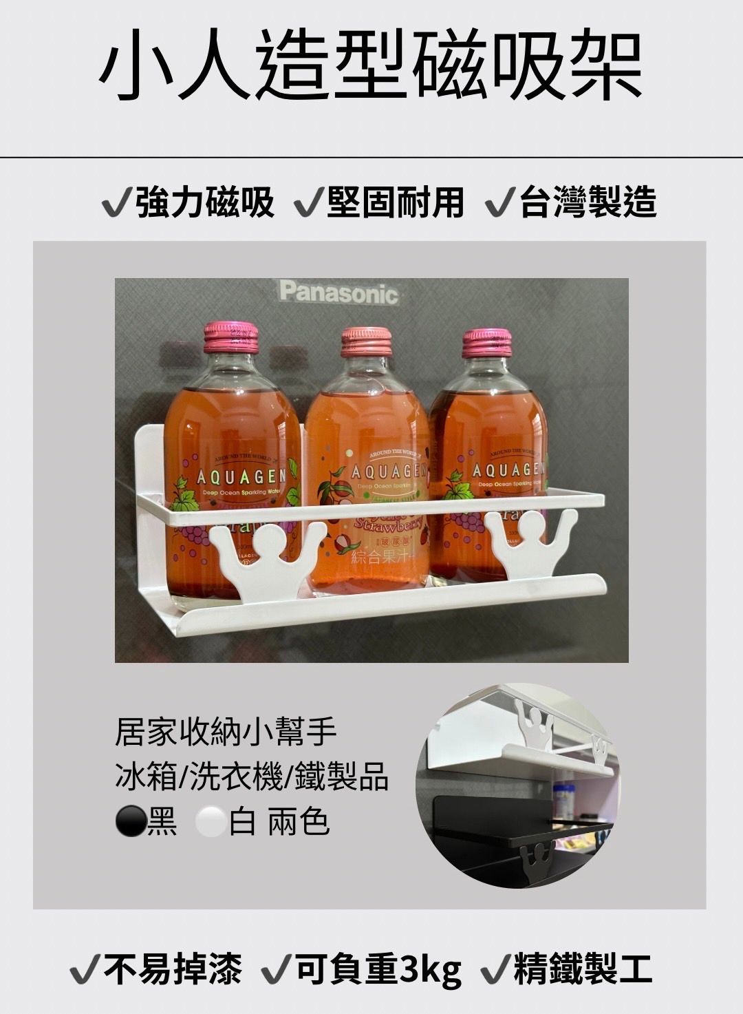 ⚡小人造型磁吸盒⚡｜台灣工廠製造MIT｜收納好物｜強力磁吸｜ 堅固耐用｜廚房好物｜適用於任何金屬版面上