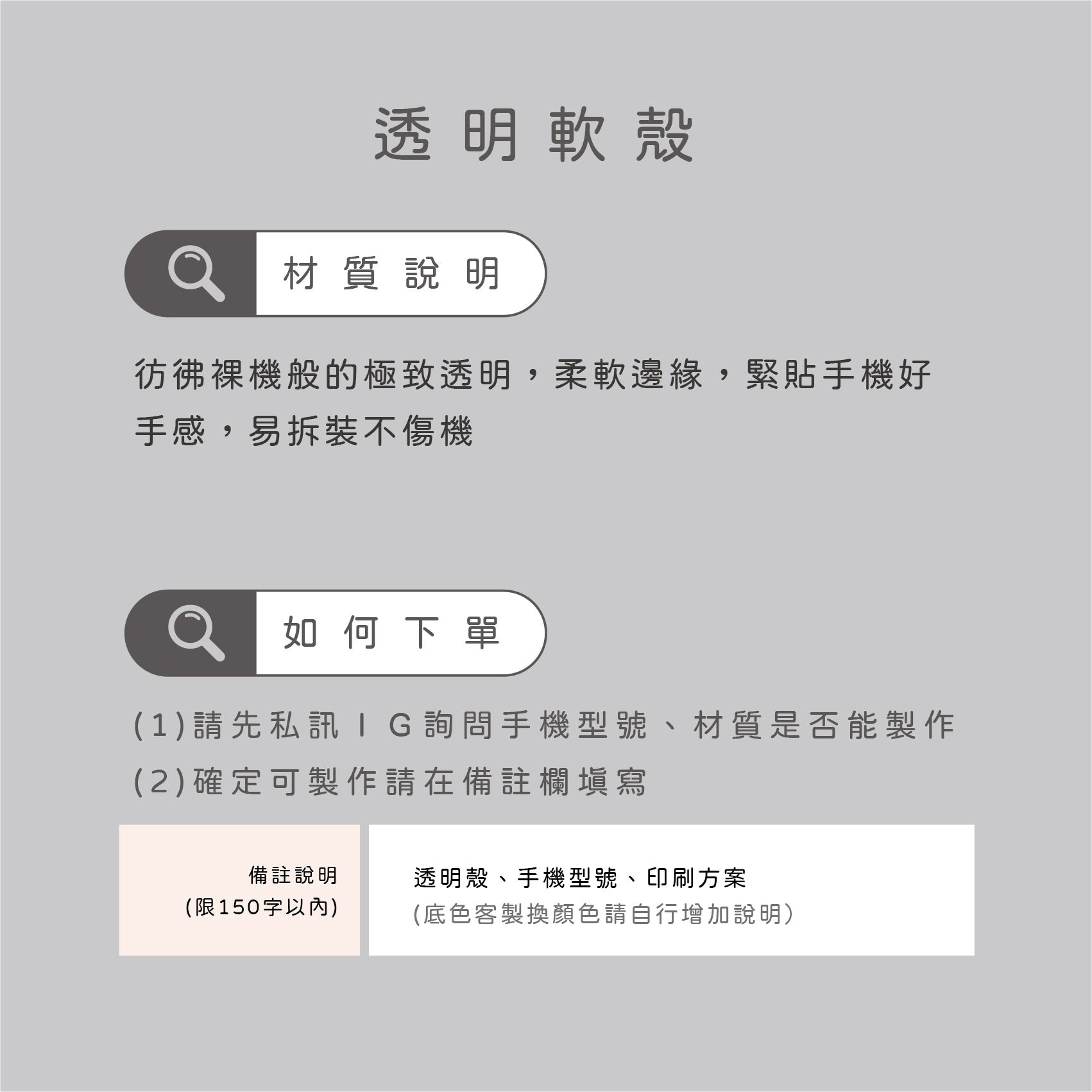 INFINITE 透明 手機軟殼