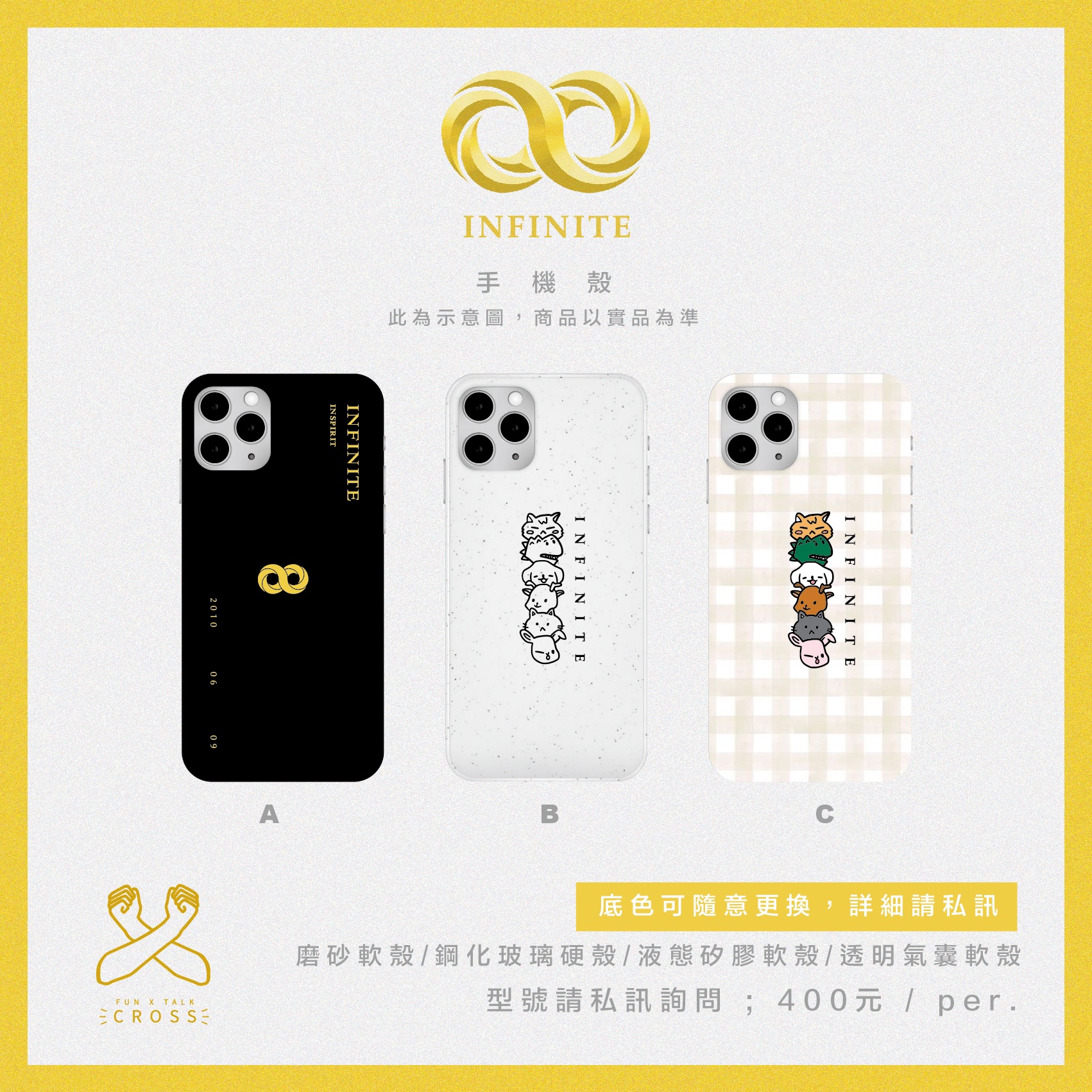 INFINITE  磨砂 手機軟殼