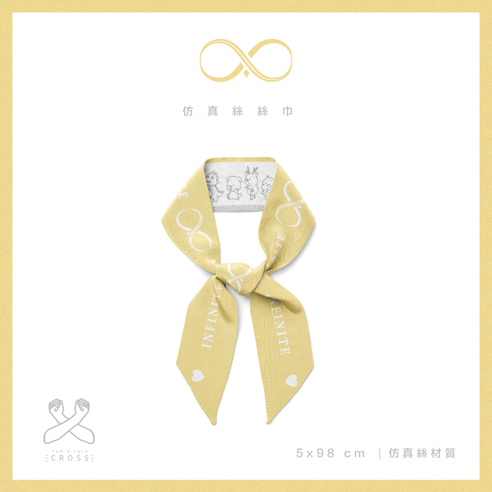 新品！ 【 INFINITE 】絲巾緞帶（請點圖看更多選項）