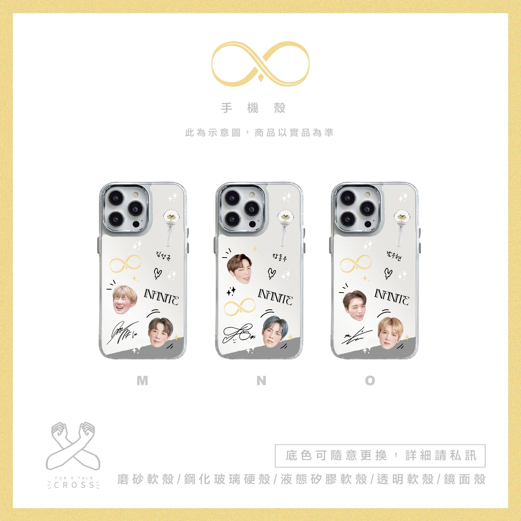 【 INFINITE 】液態矽膠 手機軟殼【限超取，預購14-20天】（請點圖看更多選項）