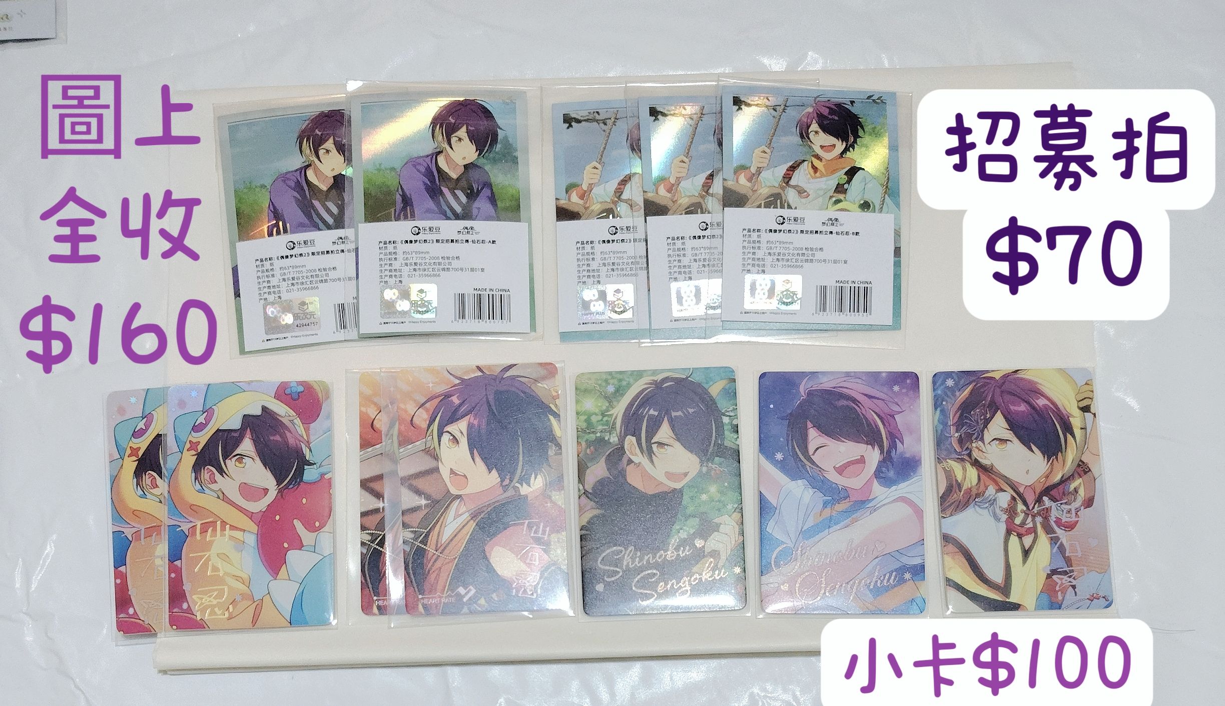 忍Set$160