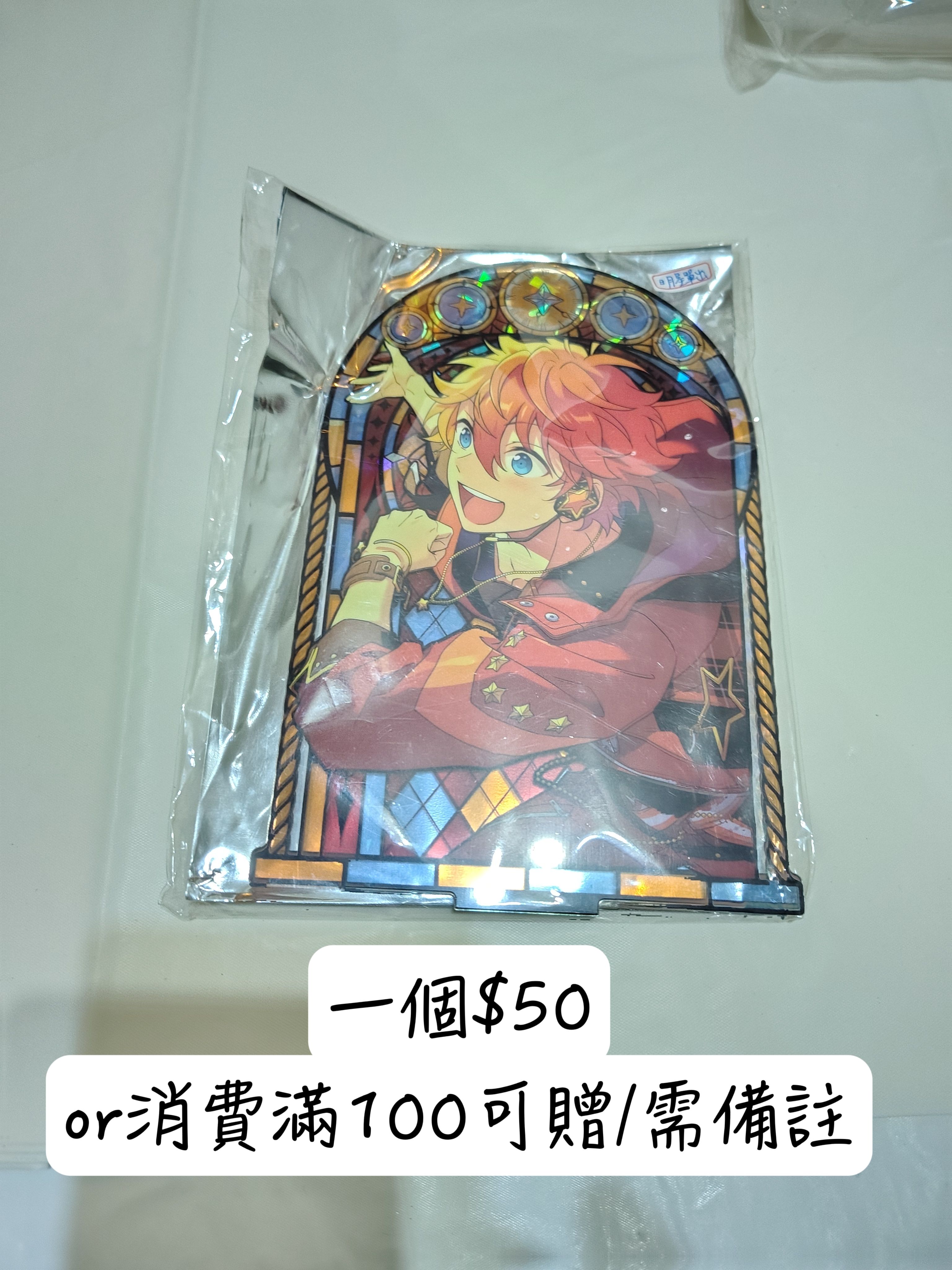 昴流立牌$50
