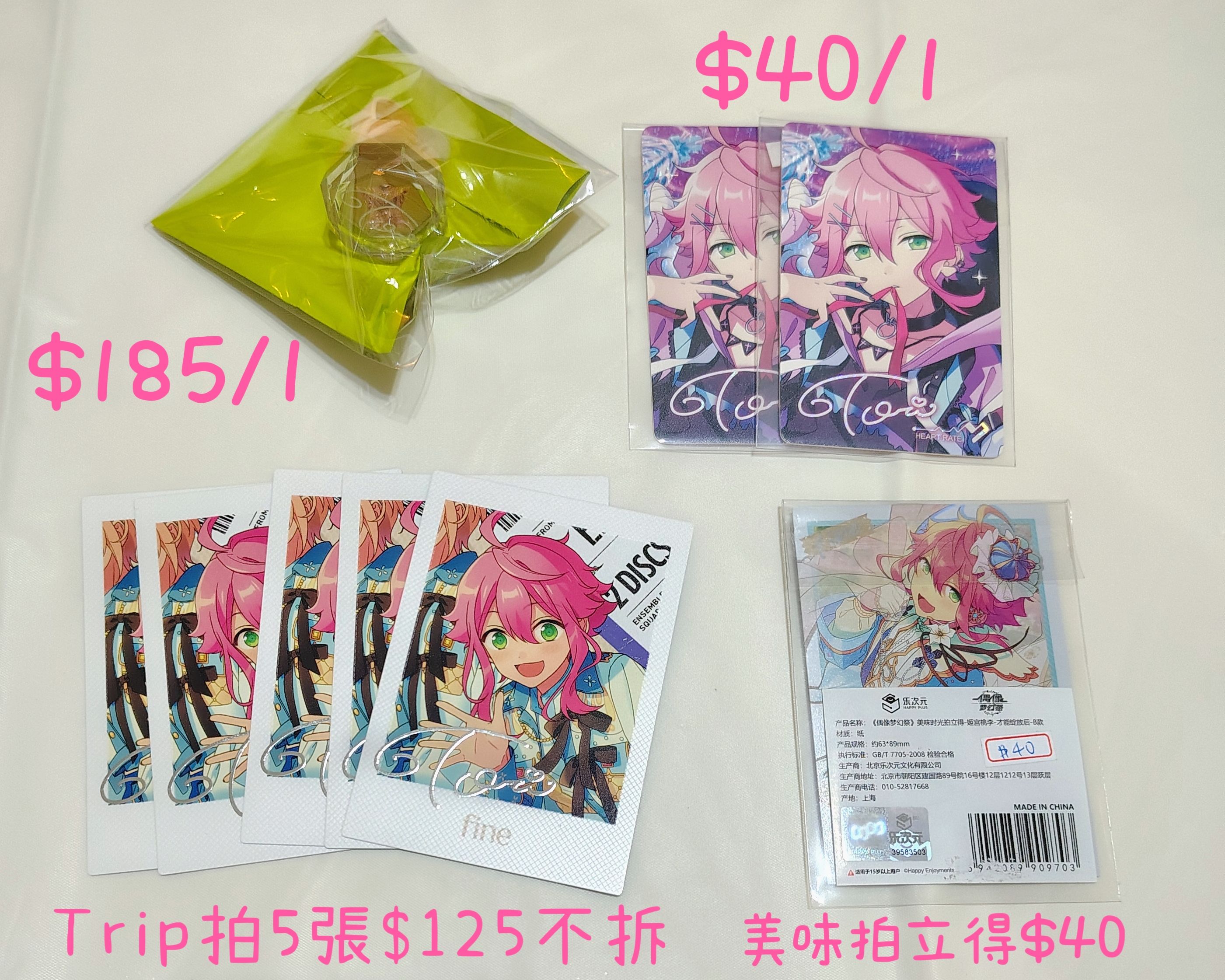 FOR 好想放暑假 年後出貨