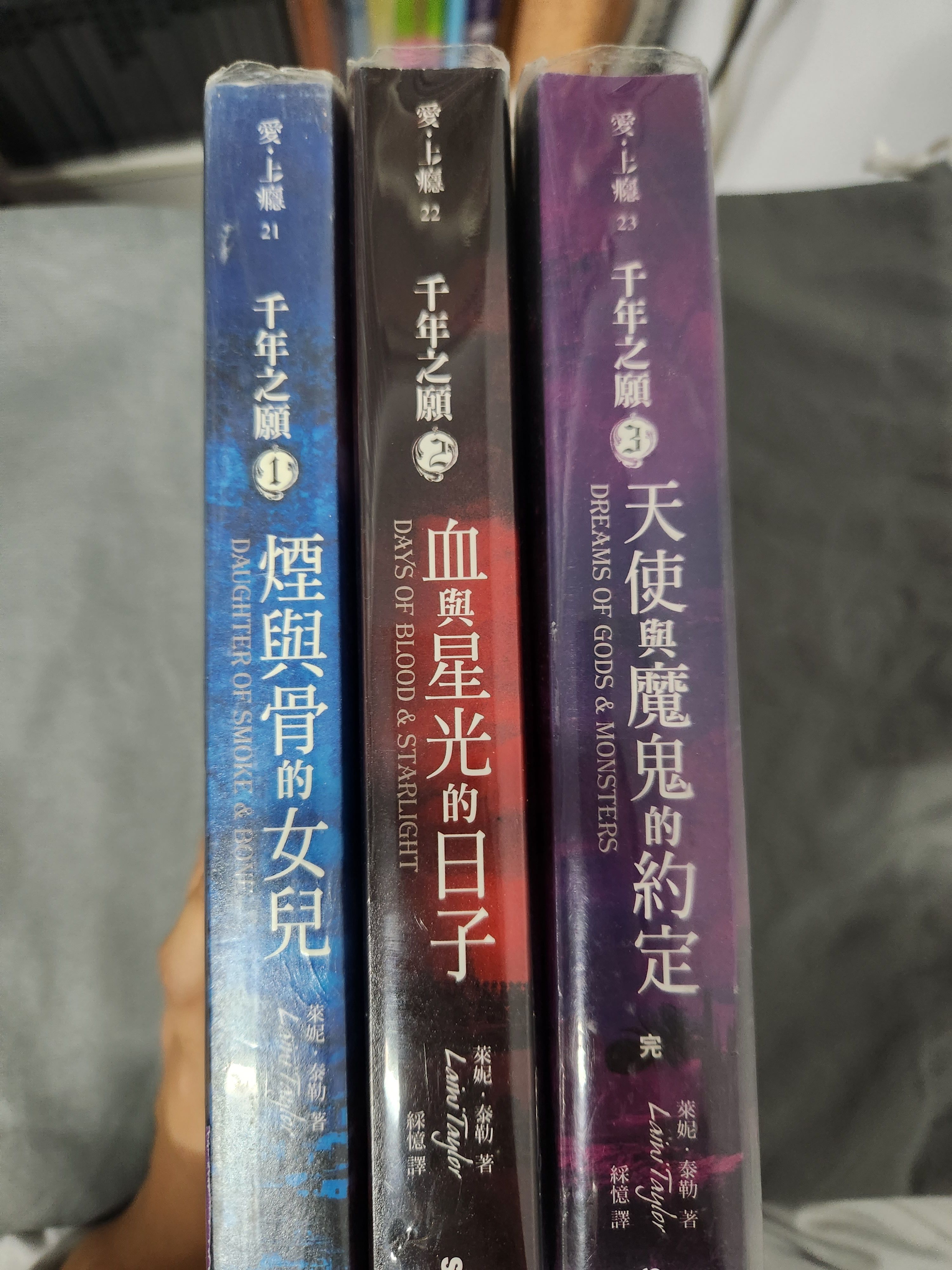 千年之願1~3（含書套、不拆售）