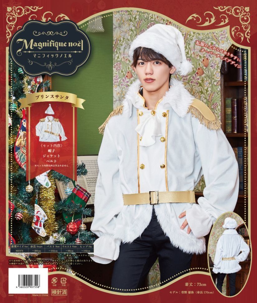 clearstone - 聖誕系列（男裝適用）