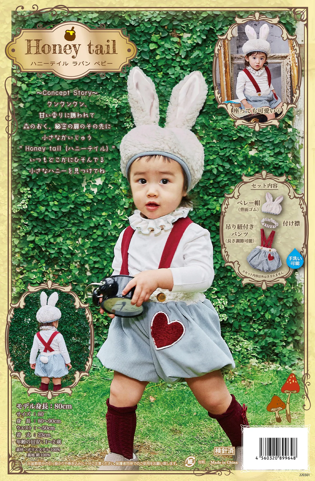 clearstone - うさぎ ラビット バニー ベレー帽 ハニーテイル ラパン ベビー 80cm ホワイト