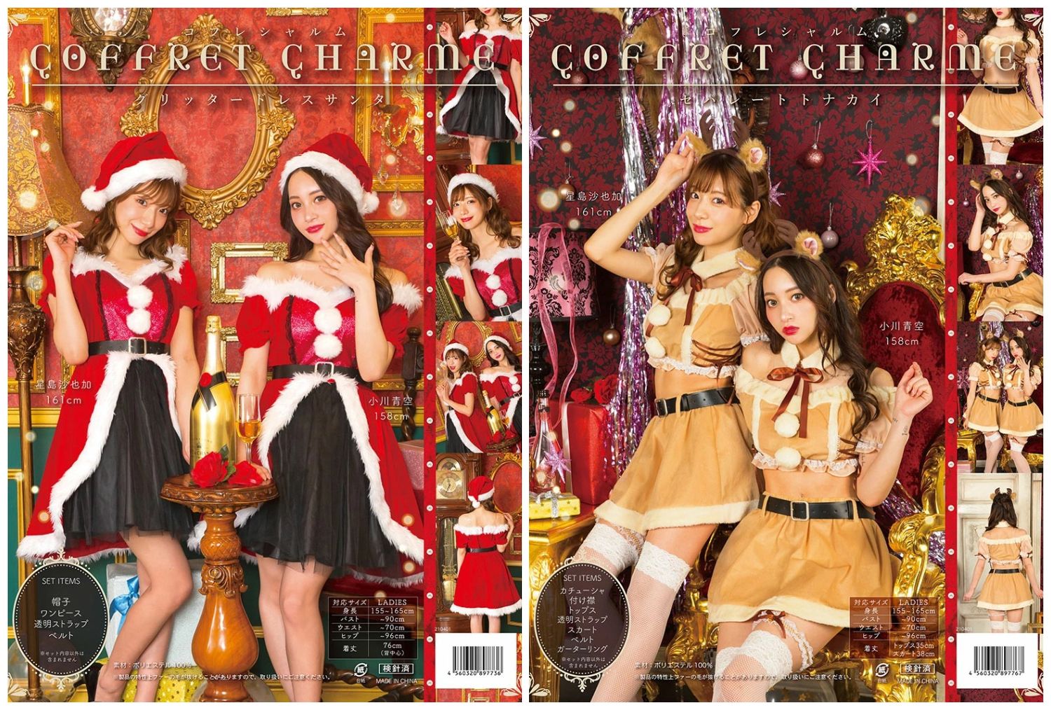 clearstone - 聖誕系列（女裝適用）