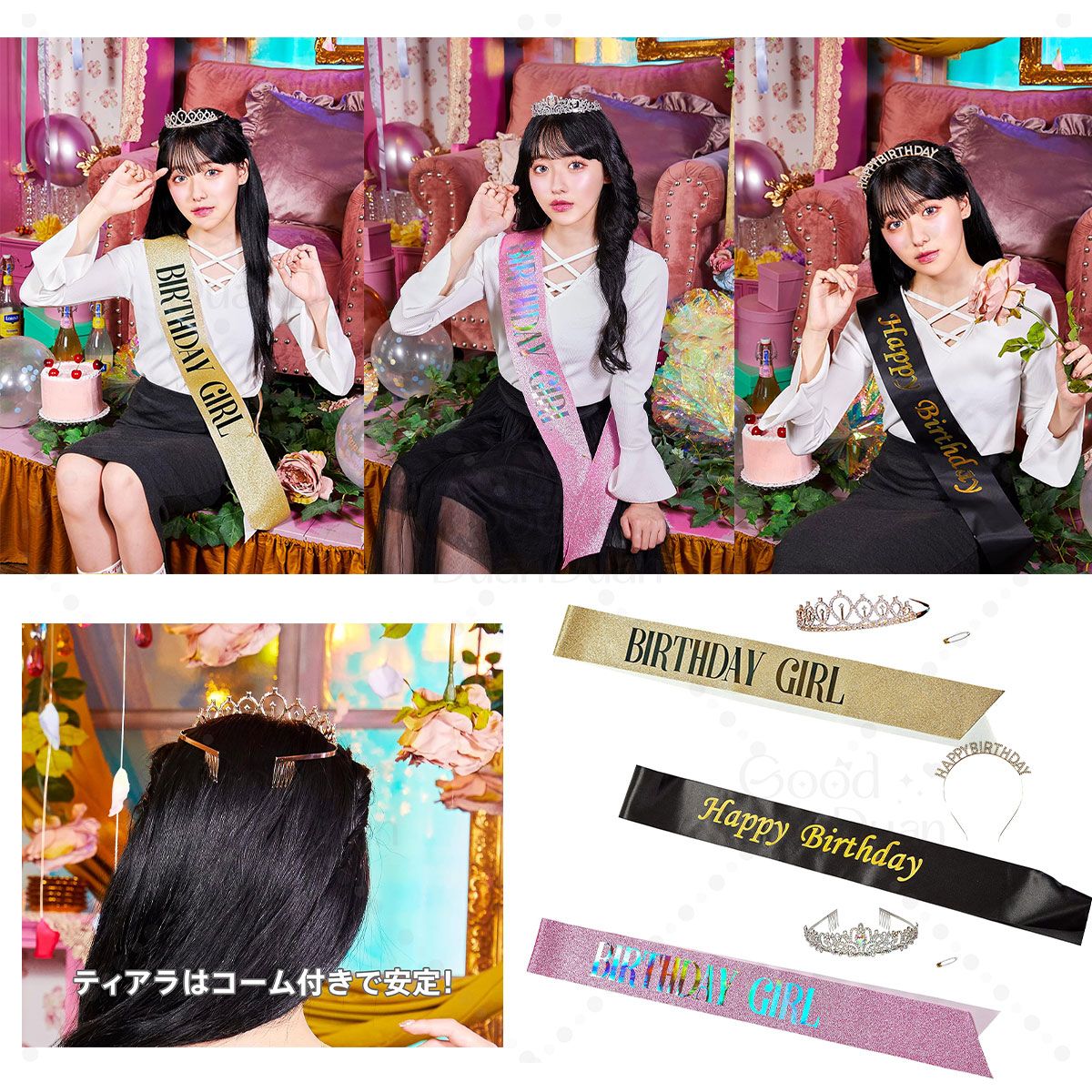 Happy Birthday 生日慶祝套組 ハピバ サッシュセット