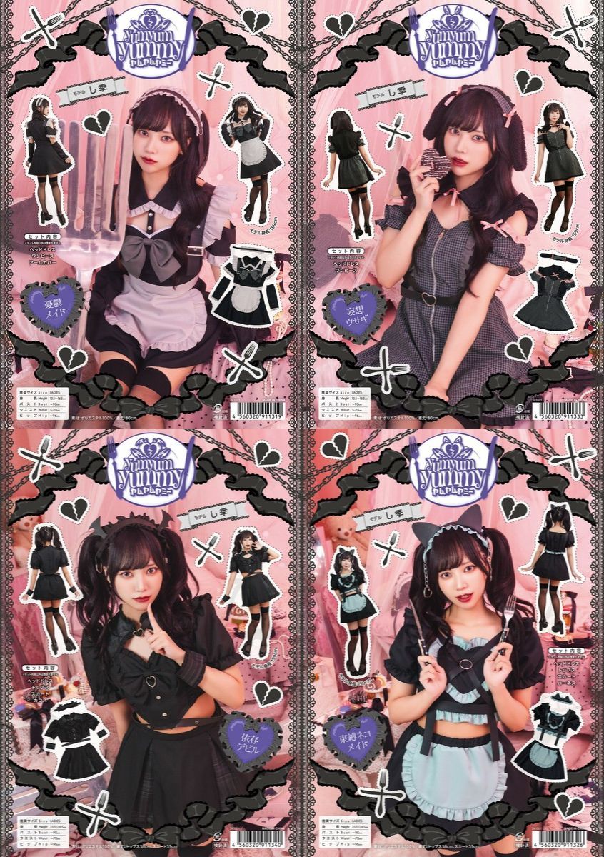 【clearstone】ヤムヤムヤミー 憂鬱メイド/妄想うさぎ/依存デビル/束縛ネコメイド：