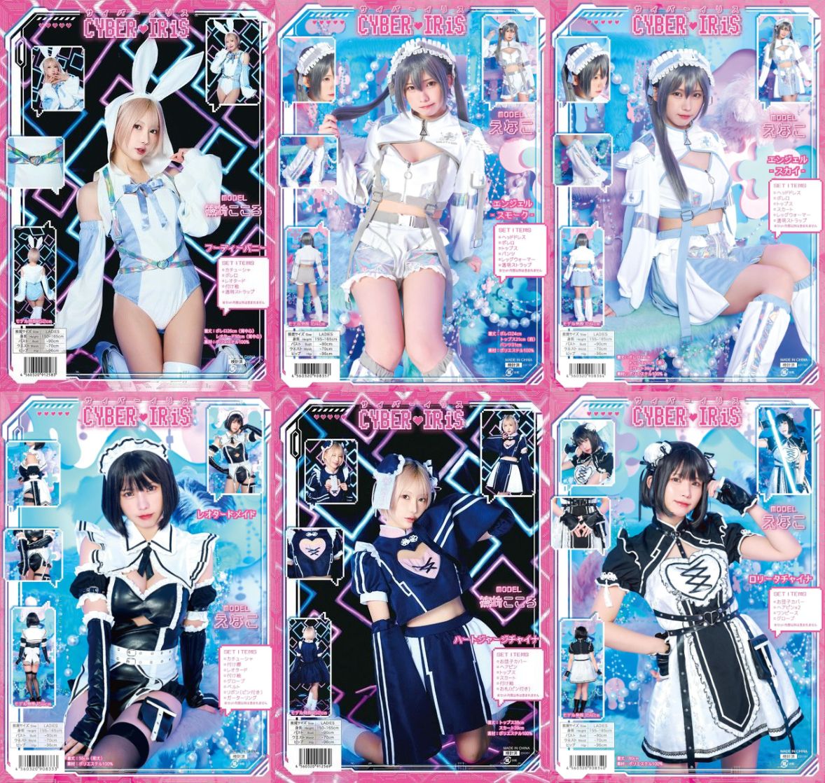 【clearstone】CYBER IRiS系列：
