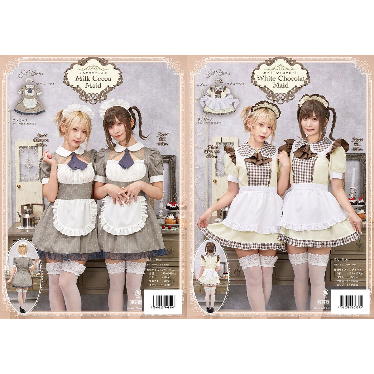 【clearstone】情人節女僕 メイド バレンタイン ホワイトショコラメイド レディース クリーム