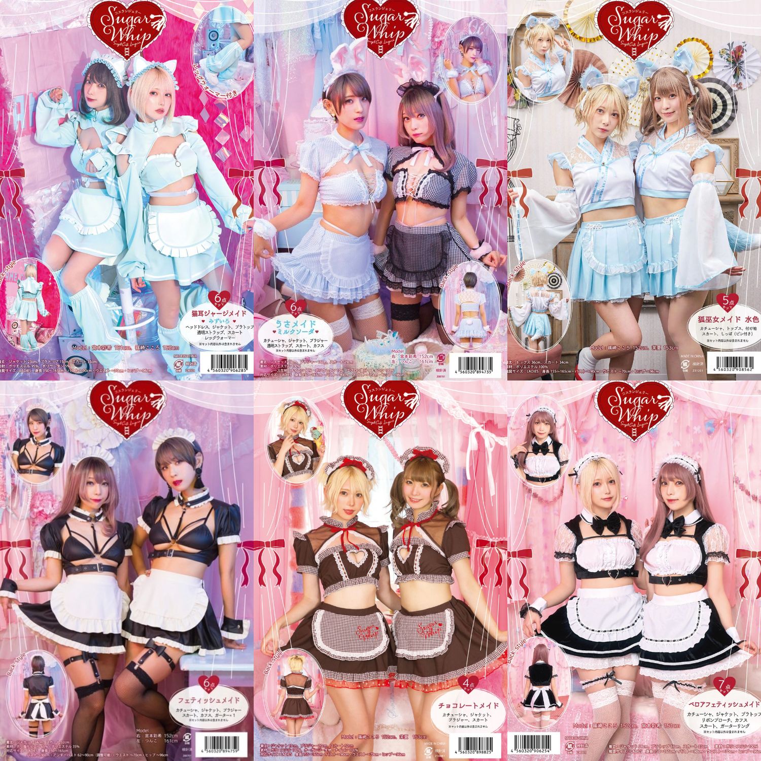 【clearstone】SugarWhip 女僕 メイド