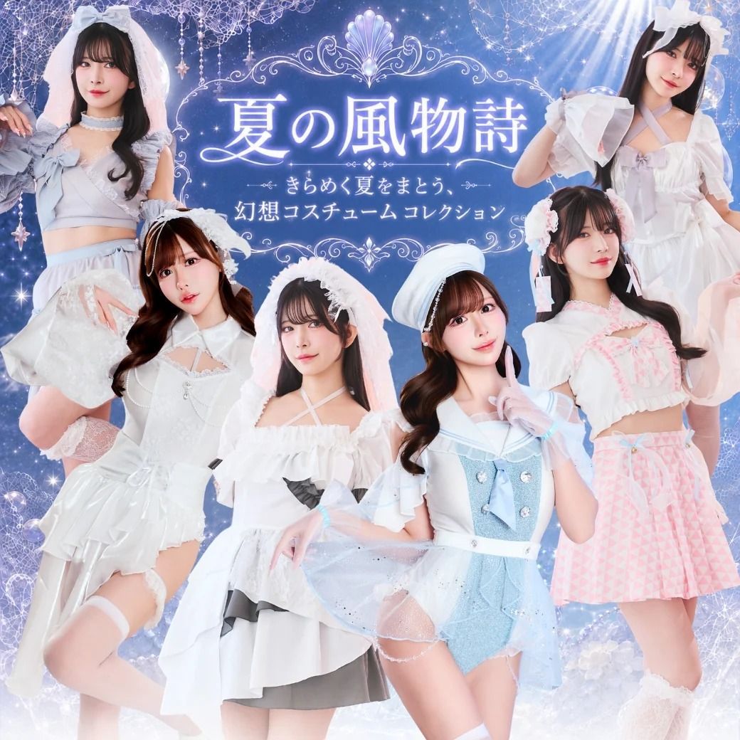 【clearstone】夏日風物語系列：