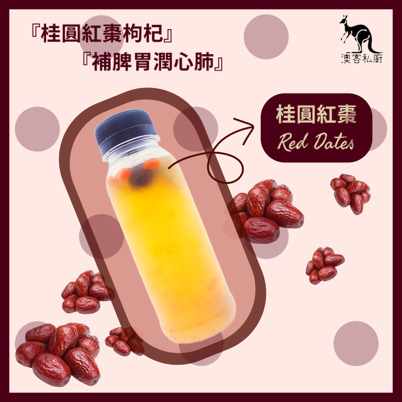 桂圓紅棗飲