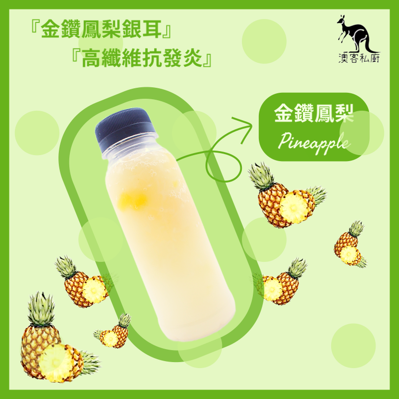 金鑽鳳梨飲
